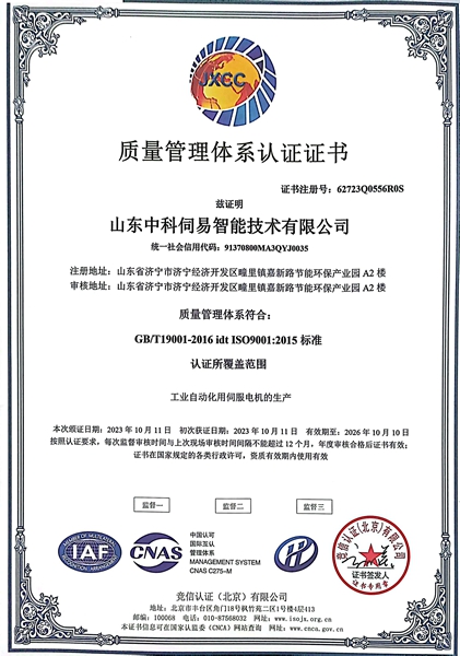 質(zhì)量管理體系認(rèn)證證書
